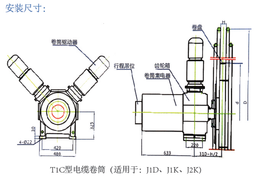 TIC 型電纜卷筒(適用于：J1D，J1K,J2K)